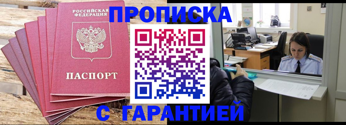 регистрация для школы в Пскове